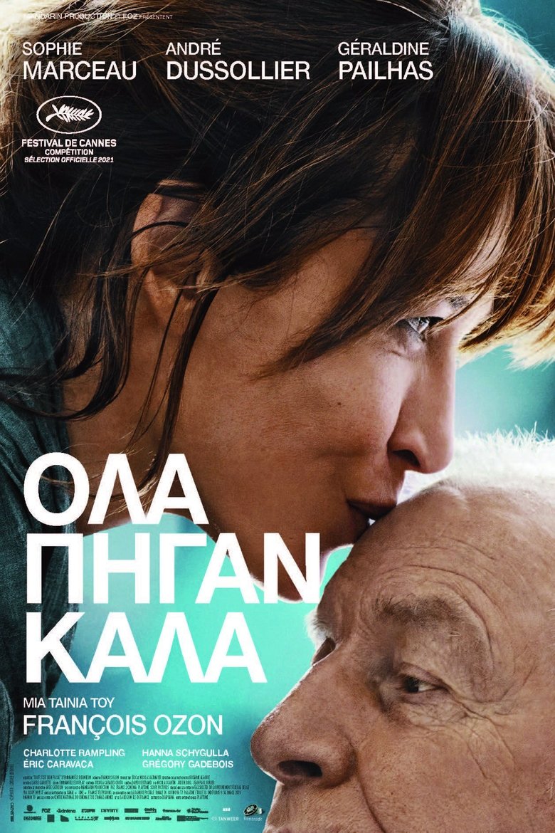 Όλα πήγαν καλά (2021)