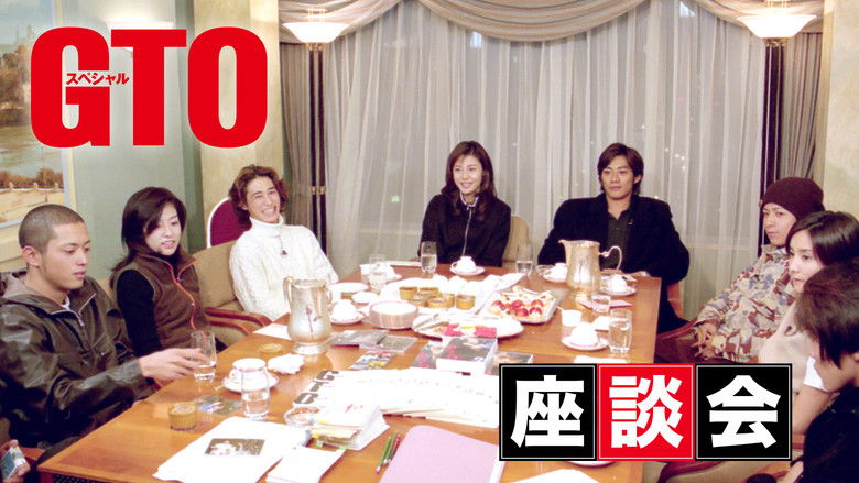 Still image for GTOスペシャル座談会 season 1 episode 1: Episode 1