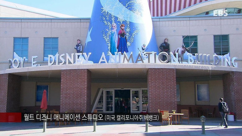 EBS 다큐프라임 3부작 : 인간과 애니메이션 Season 1 1화