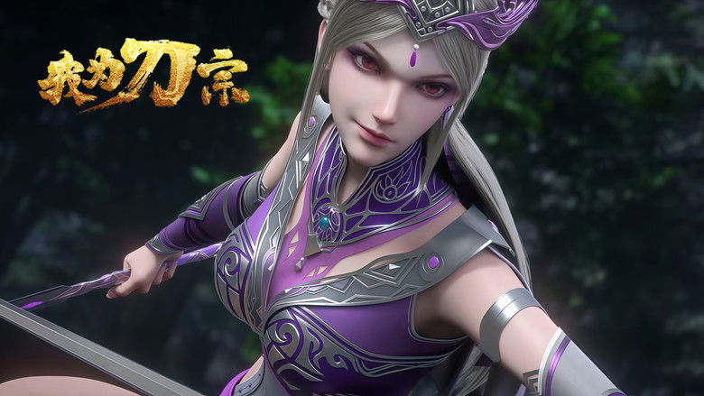 Still image for I am the Blade season 1 episode 1: Episode 1