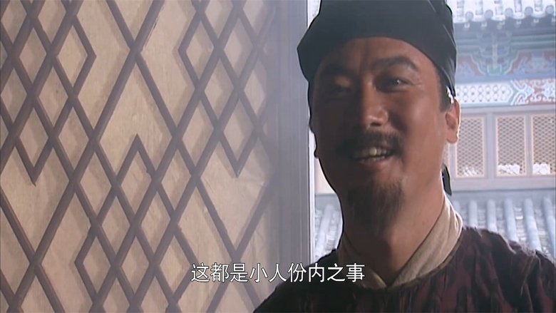 Still image for The Water Margin season 1 episode 24: Writing a Seditious Poem at Xunyang Tower
