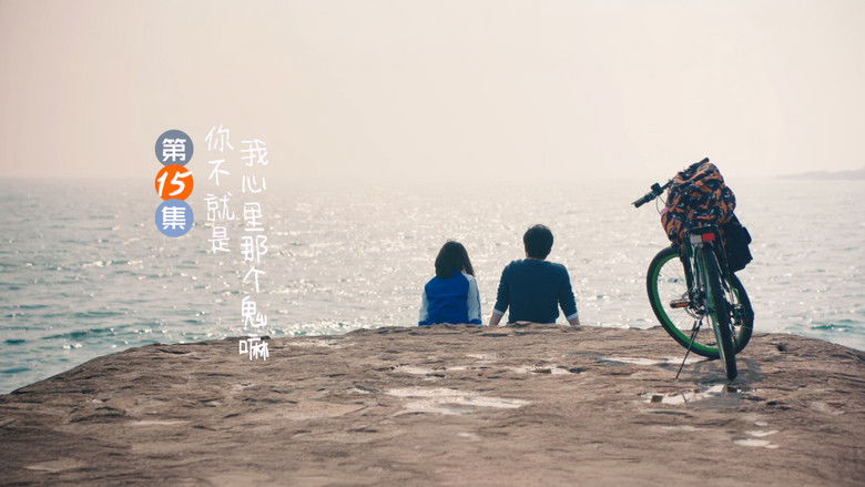 Still image for With You season 1 episode 15: Episode 15 Still image for With You season 1 episode 15: Episode 15