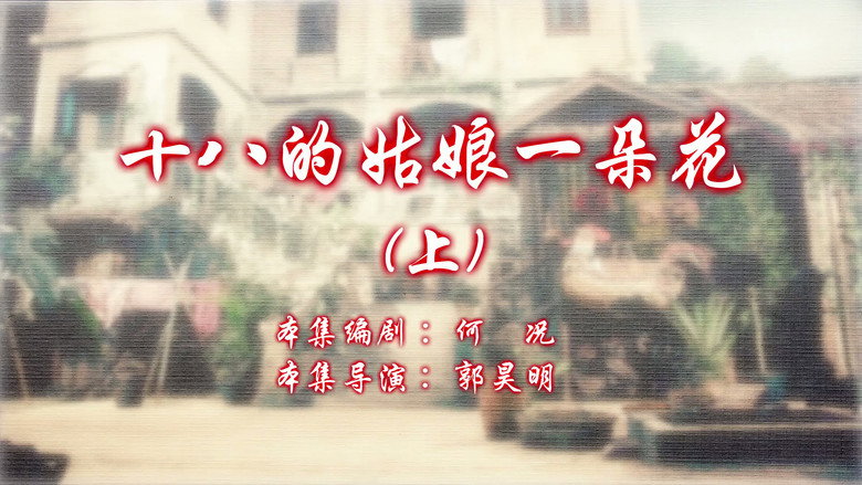 Episode 39