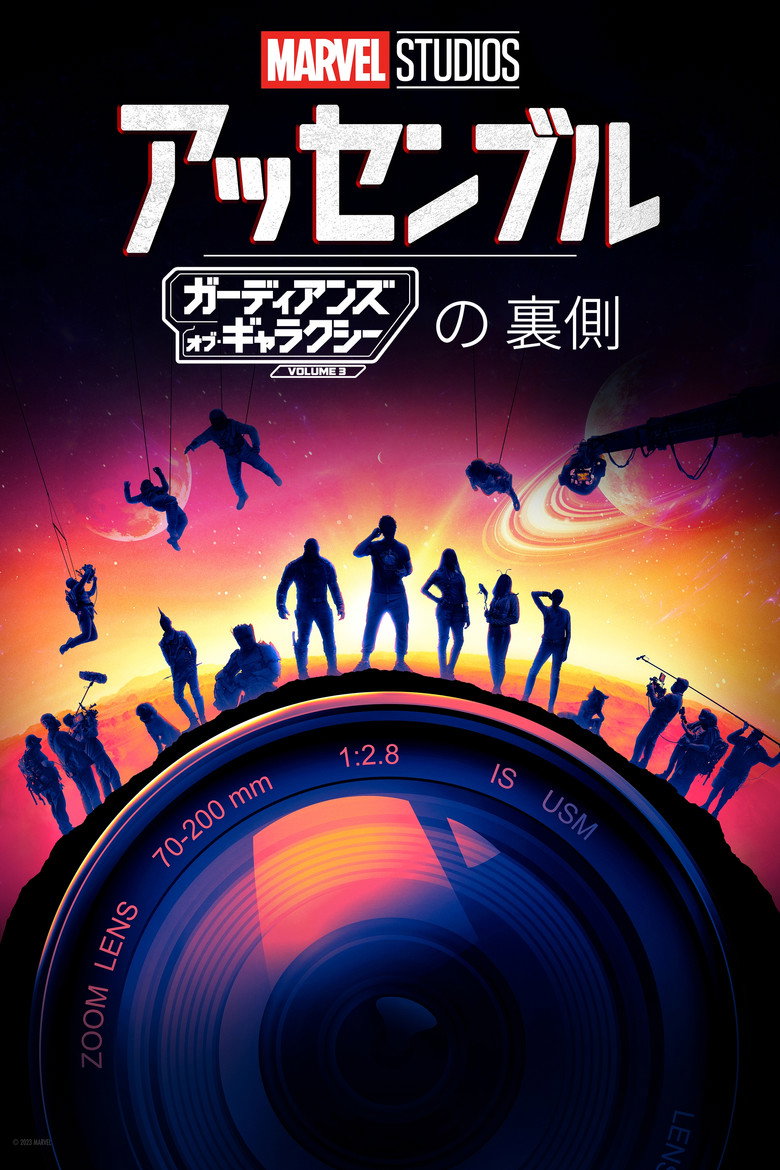 Plakat filmu Marvel Studios Assembled: The Making of the Guardians of the Galaxy Vol. 3