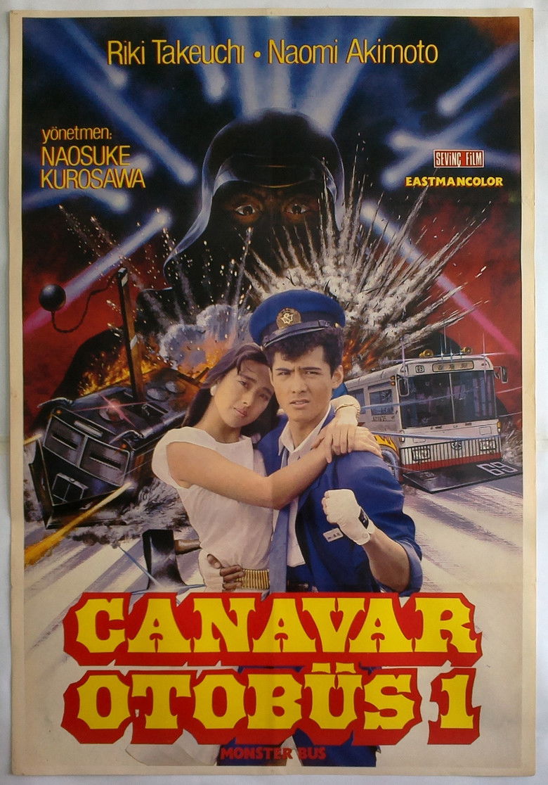 Imatge de ころがし涼太 激突!モンスターバス