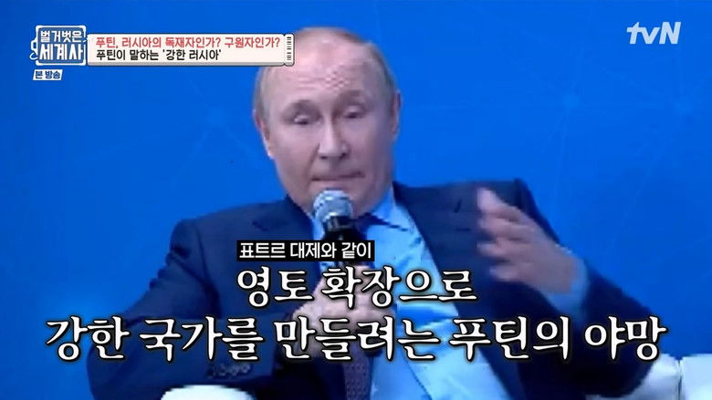 Still image for Seol Min-seok's Naked World History season 1 episode 54: Episode 54