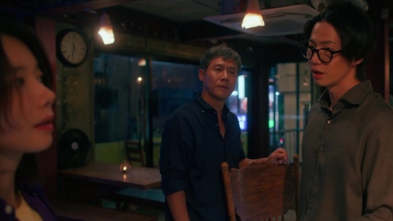 The Request (2024)