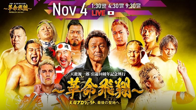 Tenryu Genichiro Retirement 10th Anniversary Event (2025)