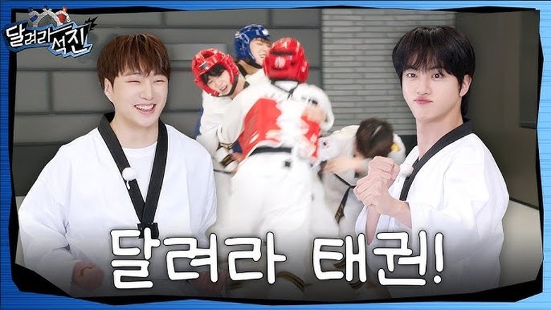 Still image for Run Jin season 1 episode 34: Taekwon Jin Still image for Run Jin season 1 episode 34: Taekwon Jin