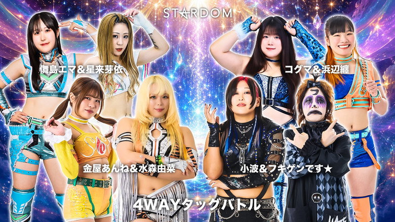 Frame from Sammy presents STARDOM 5★STAR GP 2026 ～優勝決定戦～
