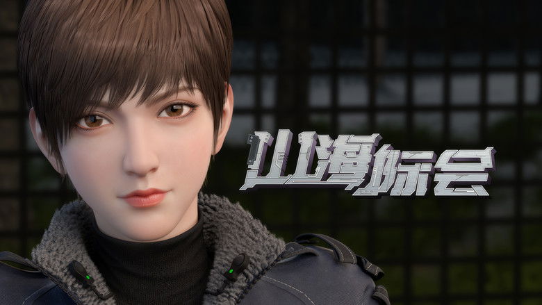 Still image for Mountain and Sea Organization season 1 episode 16: Episode 16 Still image for Mountain and Sea Organization season 1 episode 16: Episode 16