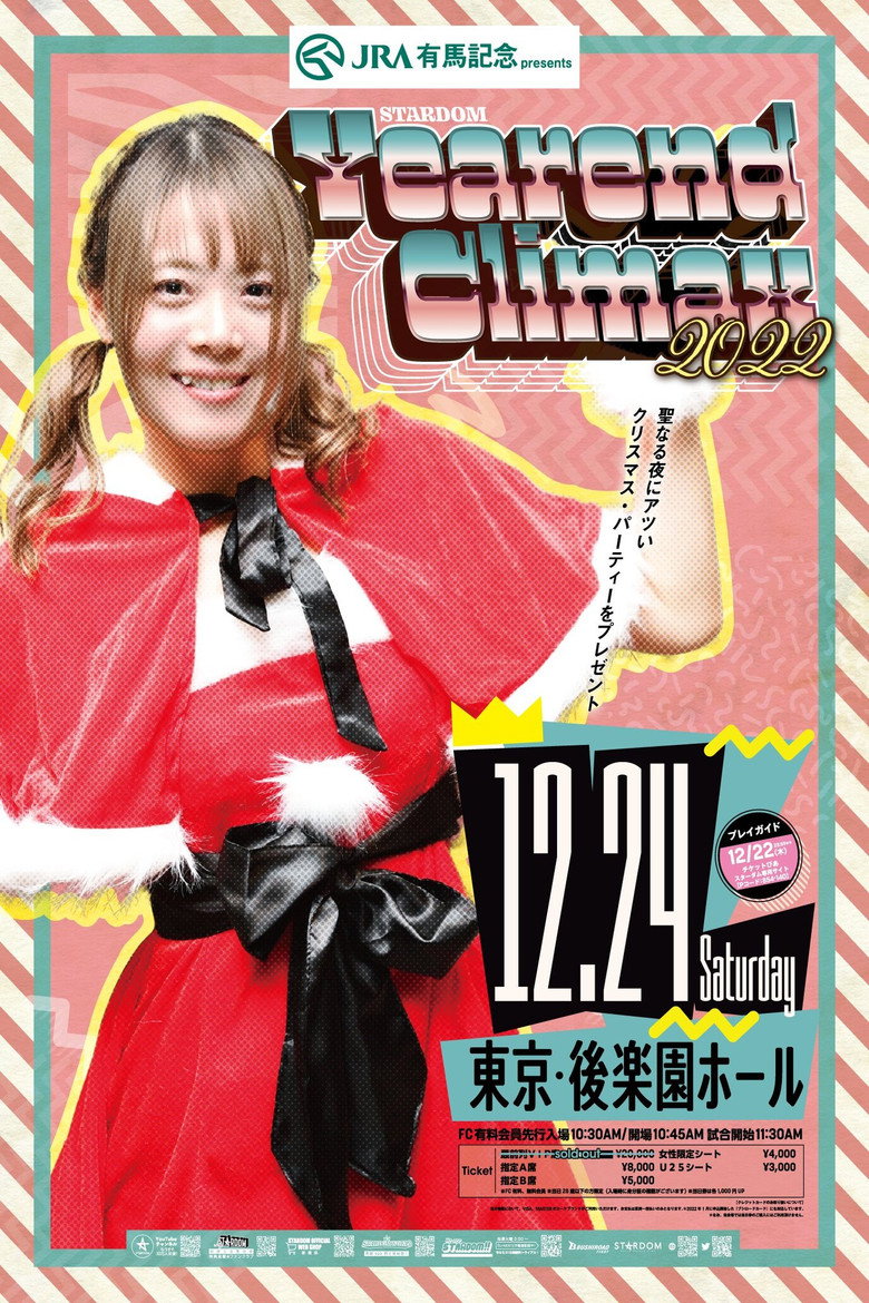 Imatge de JRA有馬記念 presents YEAREND CLIMAX 2022