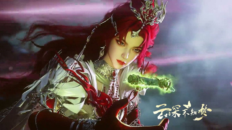 Still from 雲深不知夢 - 第 1 集 23