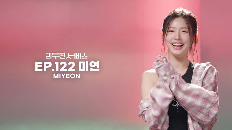 Still image for Lee Mujin Service season 1 episode 122: (G)I-DLE's Miyeon Still image for Lee Mujin Service season 1 episode 122: (G)I-DLE's Miyeon