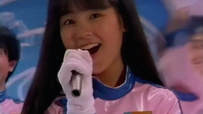 Earth Defense Girl Iko-chan main backdrop