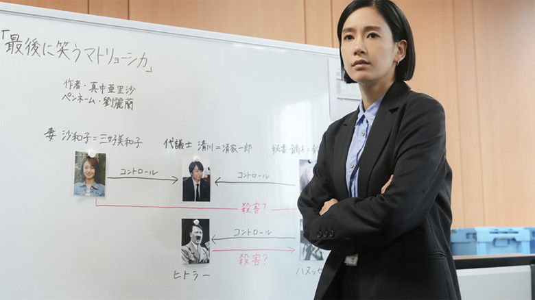 Still image for Smiling Matryoshka season 1 episode 4: Episode 4 Still image for Smiling Matryoshka season 1 episode 4: Episode 4