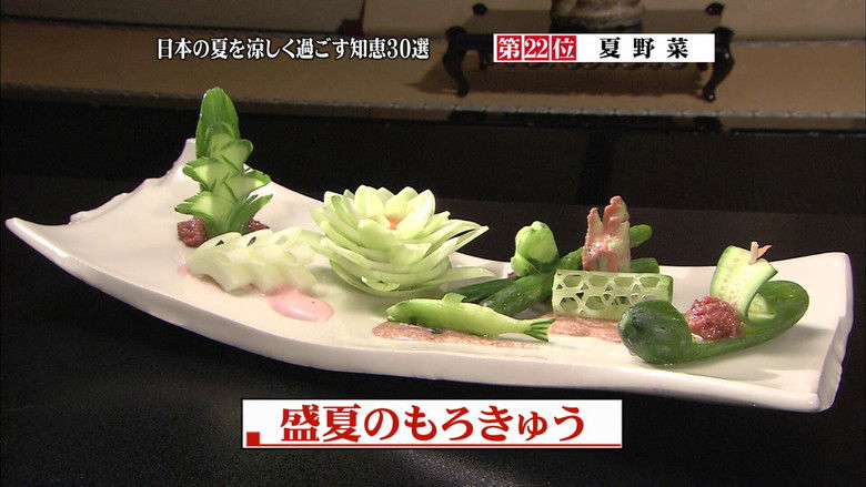 Still image for Japanese Style Originator season 1 episode 8: Episode 1.8 Still image for Japanese Style Originator season 1 episode 8: Episode 1.8