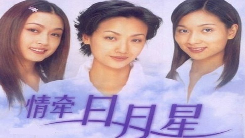 Still image for 情牵日月星 season 1 episode 1: Episode 1