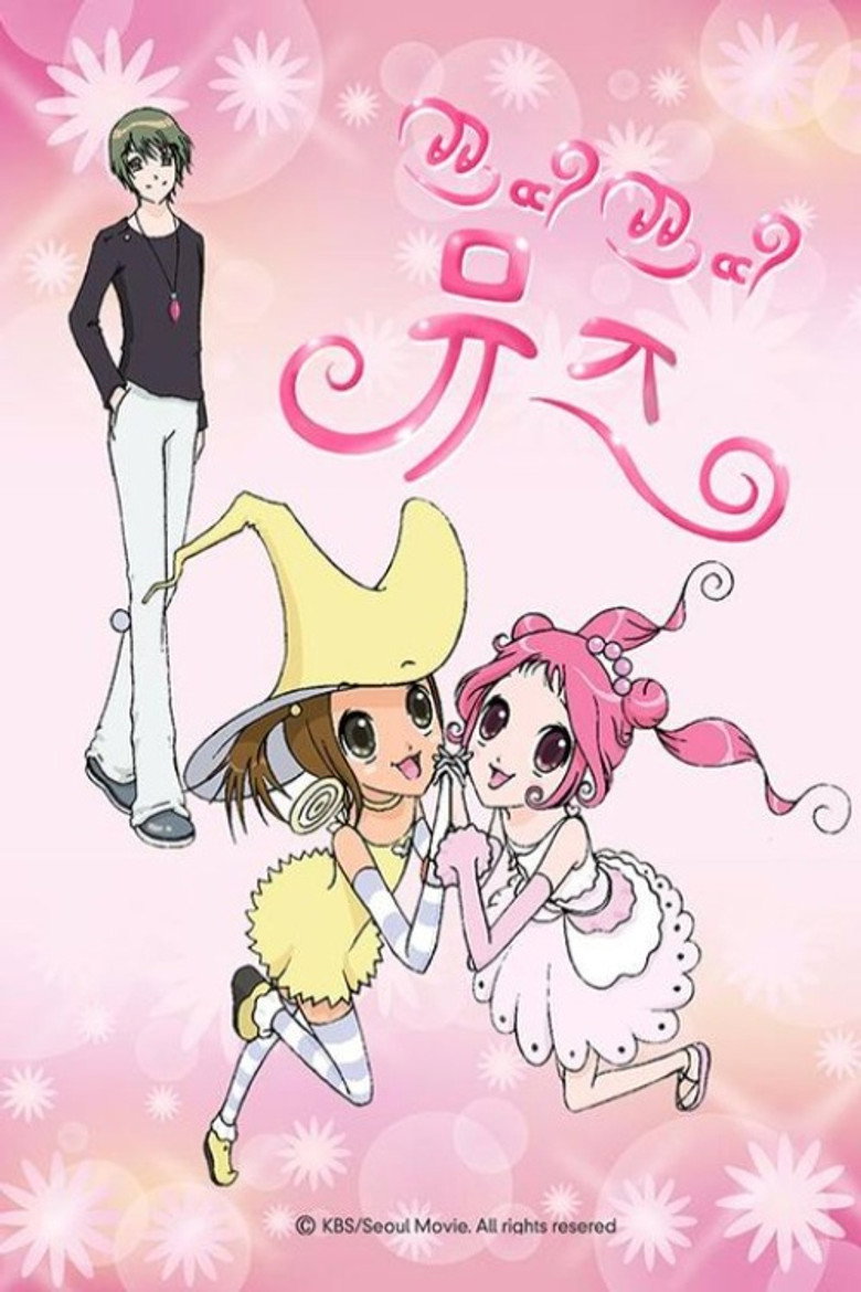 Petit Petit Muse (2008) poster