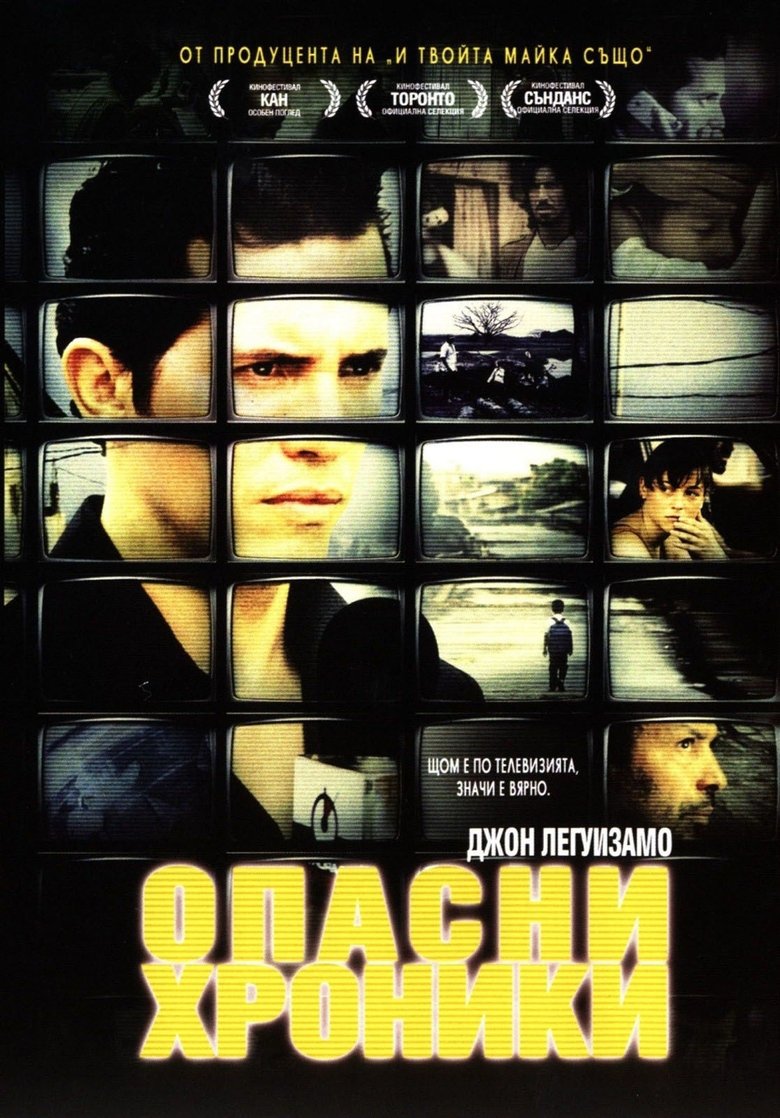 Опасни хроники (2004)