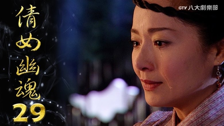 Still image for Eternity: A Chinese Ghost Story season 1 episode 29: Episode 29 Still image for Eternity: A Chinese Ghost Story season 1 episode 29: Episode 29