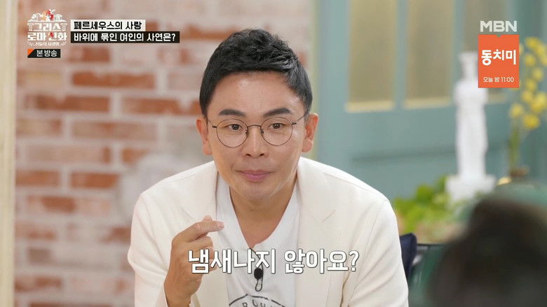 Still image for 그리스 로마 신화 - 신들의 사생활 season 1 episode 5: Episode 5