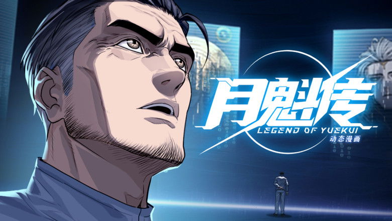 Still image for Legend Of YueKui season 1 episode 47: Episode 47 Still image for Legend Of YueKui season 1 episode 47: Episode 47