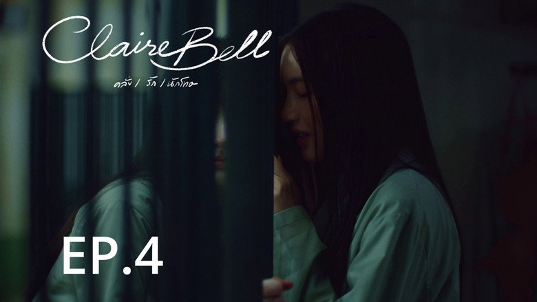 Still from คลั่ง/รัก/นักโทษ - ซีซัน 1 ตอน 4