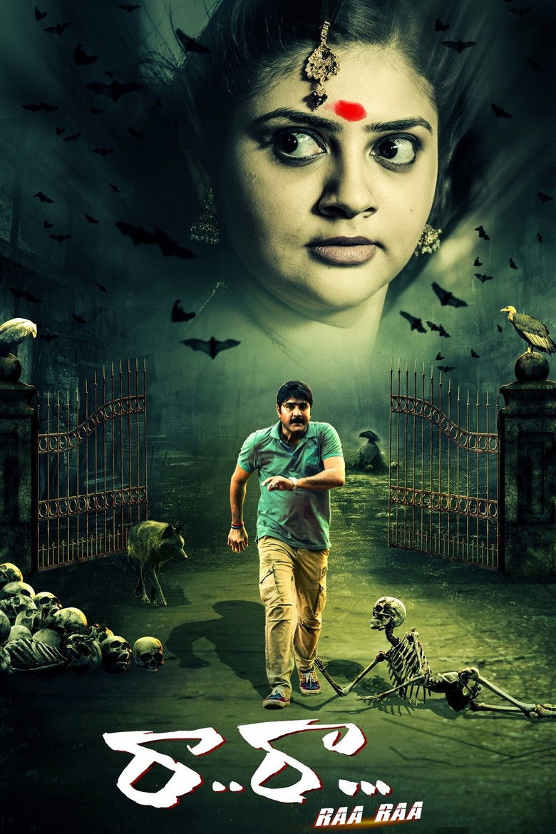 Imatge de రా.. రా...