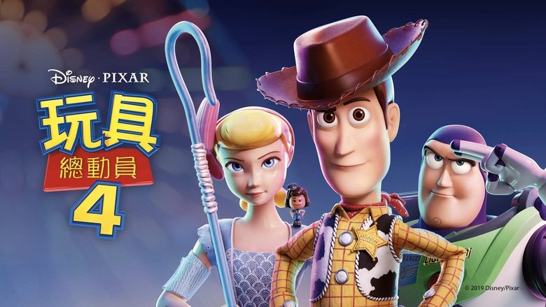 Toy Story 4 (2019)