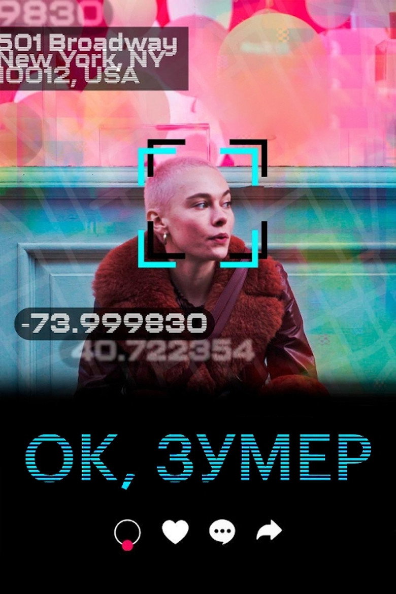 Ок, зумер