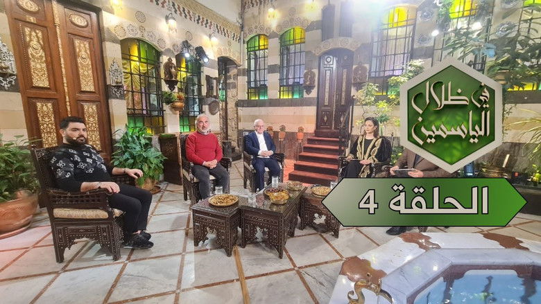 Still image for In the Shade of Jasmine season 1 episode 4: Episode 4 Still image for In the Shade of Jasmine season 1 episode 4: Episode 4