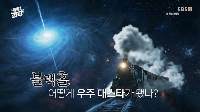 Still image for 취미는 과학 season 1 episode 68: Episode 68 Still image for 취미는 과학 season 1 episode 68: Episode 68