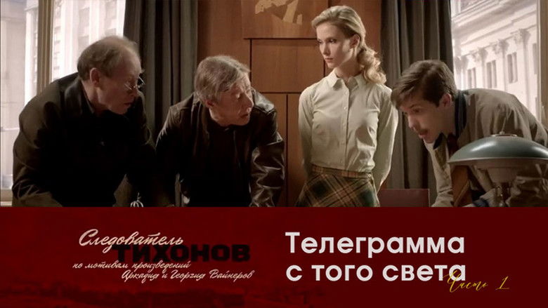 Still image for Investigator Tikhonov season 1 episode 17: Episode 17