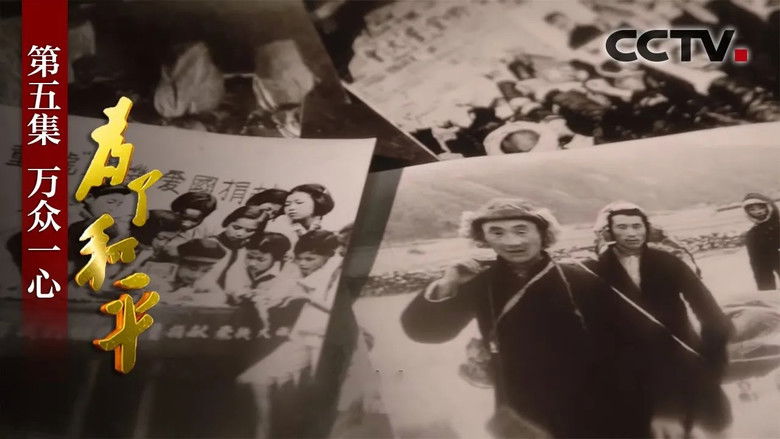 Still image for For Peace season 1 episode 5: Episode 5