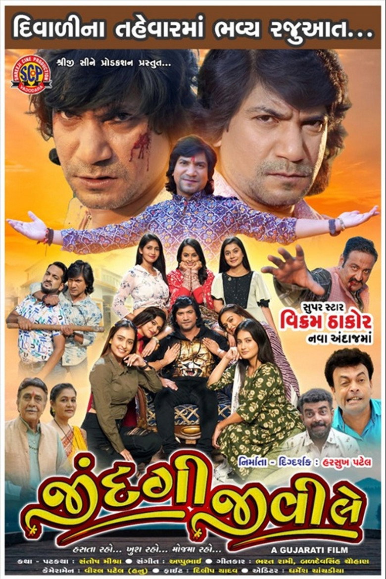 Jindagi Jivi Le (2023) Gujarati WEB-DL Full Movie 480p [450MB] | 720p [1.2GB] | 1080p [2.8GB]