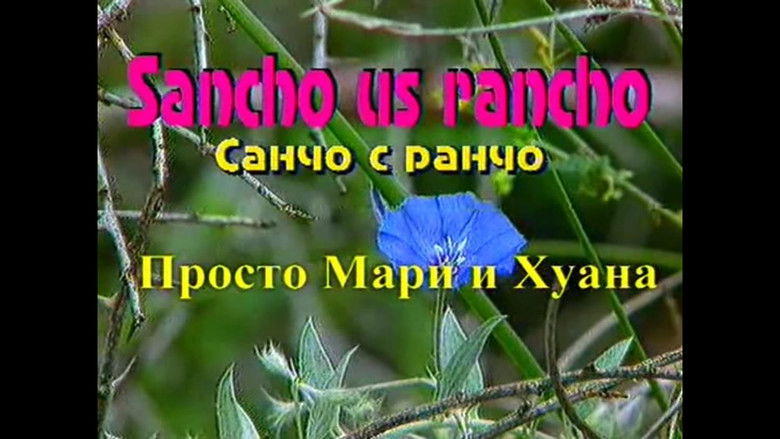 Still image for Sancho From the Ranch season 1 episode 1: 1 Still image for Sancho From the Ranch season 1 episode 1: 1