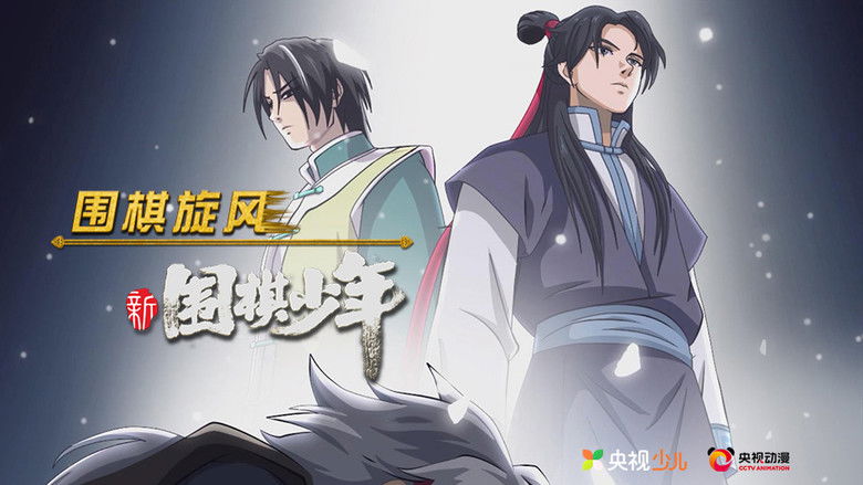 Still image for WeiQi Boys season 1 episode 41: Episode 41
