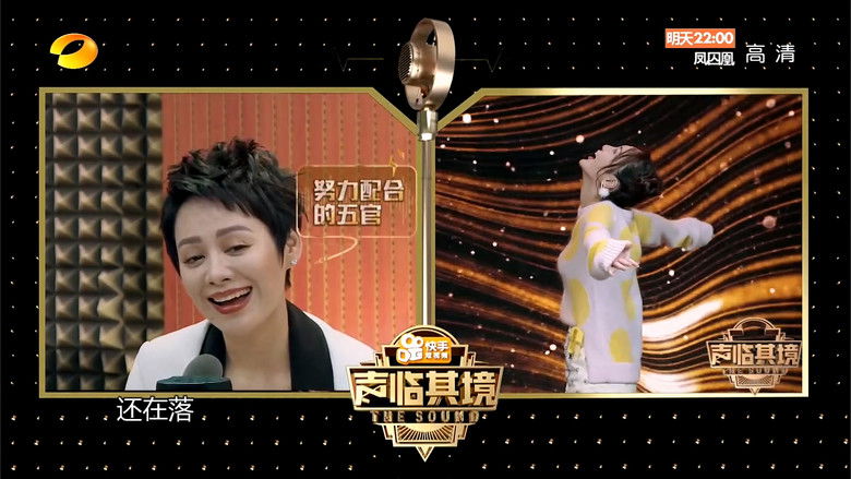 Still image for The Sound season 1 episode 2: Episode 2