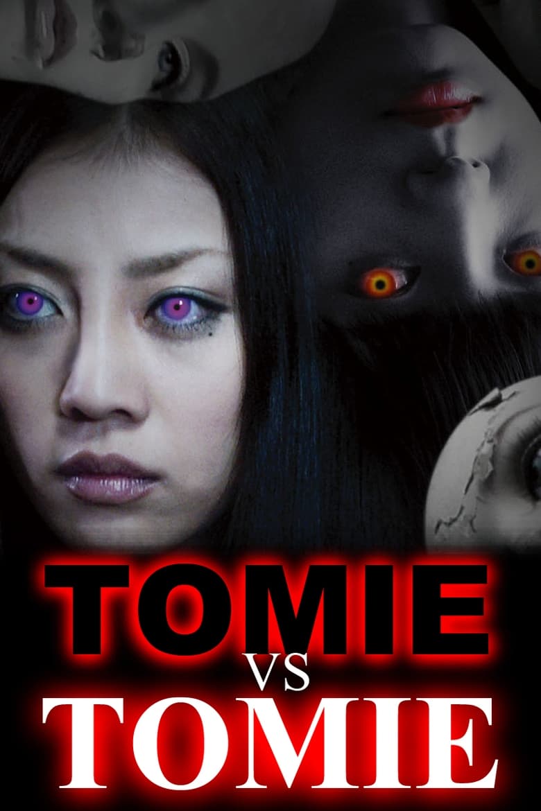 Tomie vs Tomie (2007)