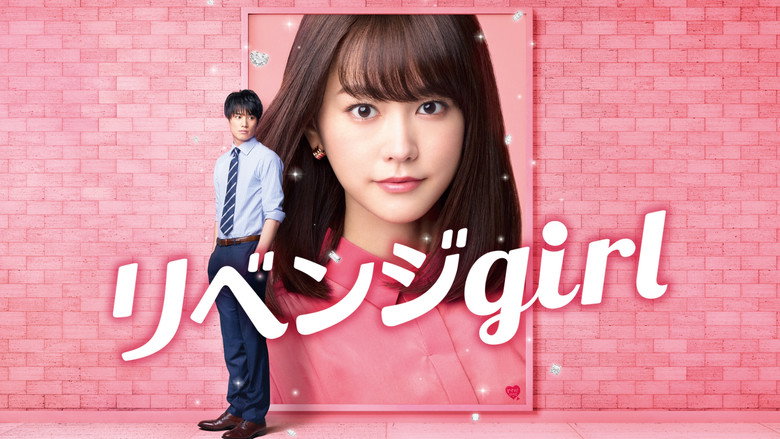 Revenge Girl image 4
