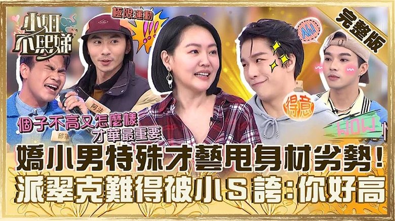 Still image for Dee Girls Talk season 1 episode 515: Episode 515