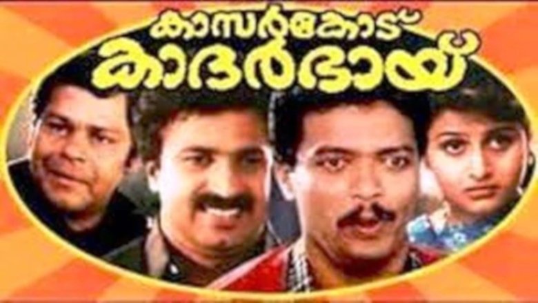 കാസർകോട് കാദർഭായ് movie poster