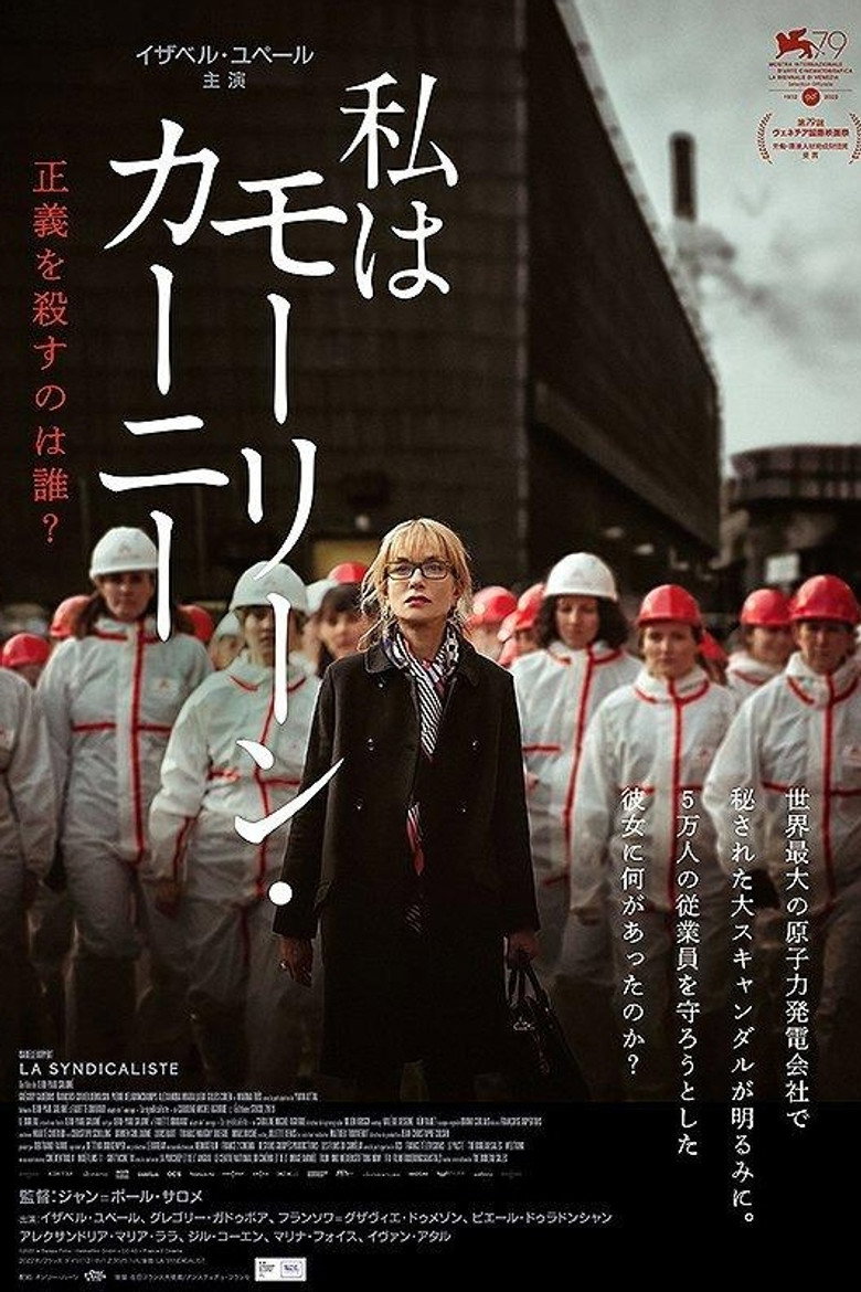 La Syndicalisteのポスター