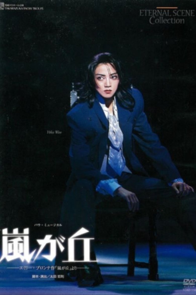 Wuthering Heights main poster