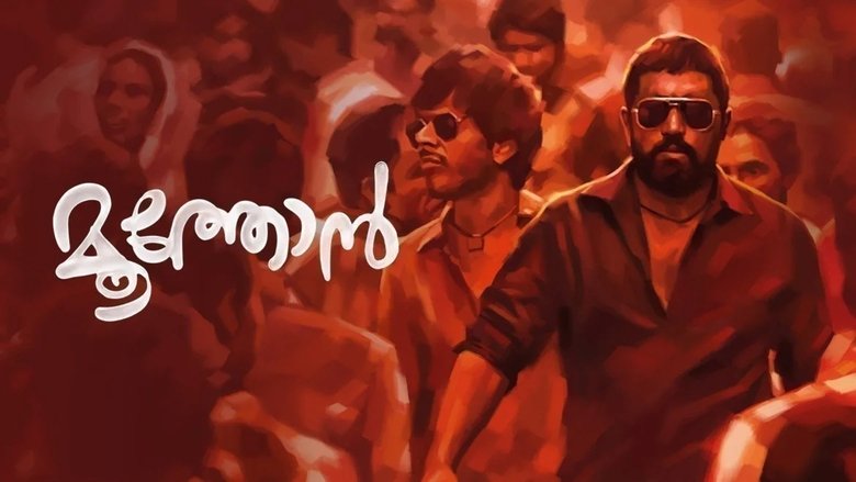 Moothon (2019)