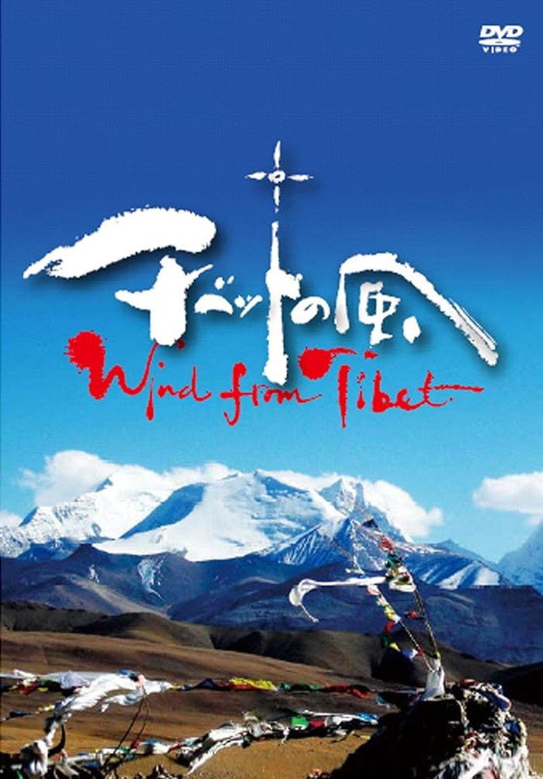 Wind from Tibet backdrop preview