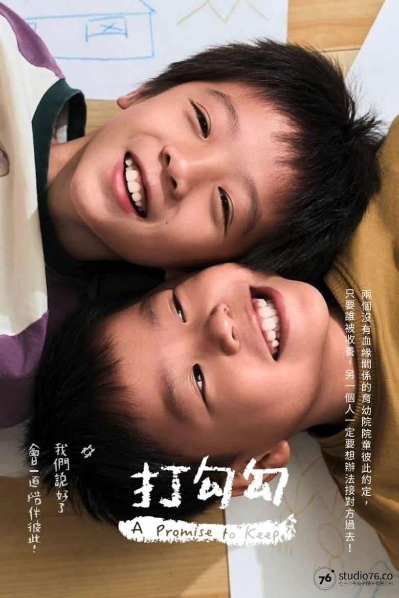 Imatge de 打勾勾