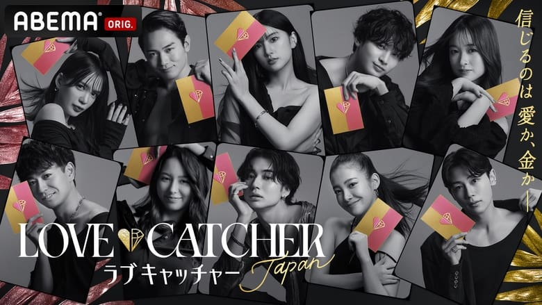 LOVE CATCHER Japan