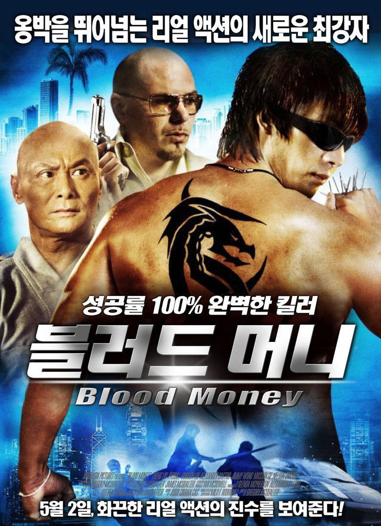 블러드머니(Blood Money) poster